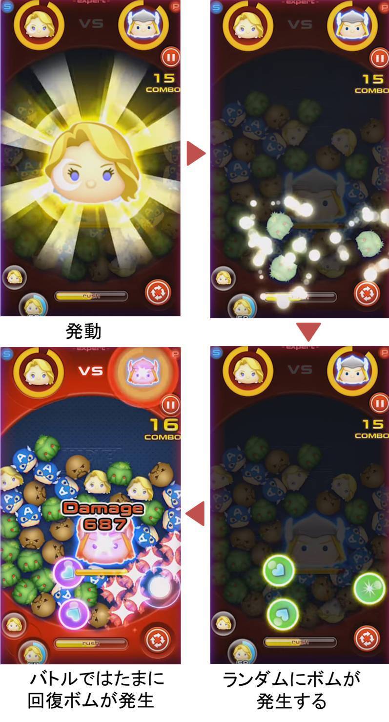 マーベルツムツム ダガーのスキル ヒーリングライト.jpg