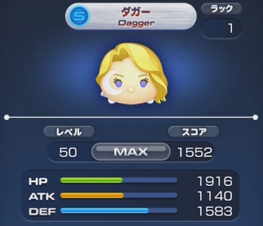 マーベルツムツム ダガーのステータス.jpg