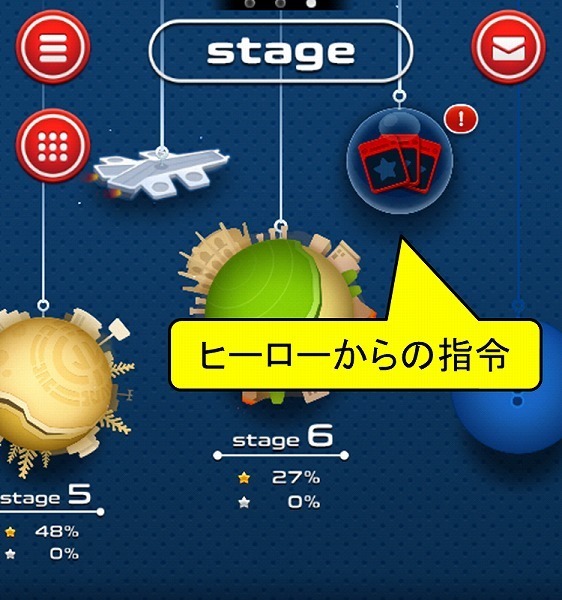 マーベルツムツム ヒーローからの指令 アイコン.jpg