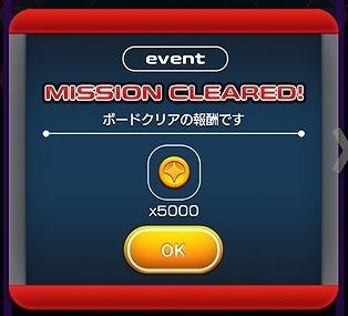 マーベルツムツム ヒーローからの指令 報酬.jpg