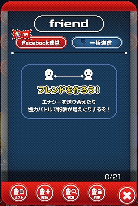 マーベルツムツム フレンド 招待 (3).jpg