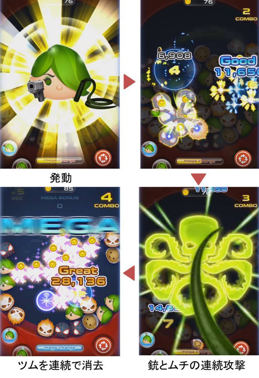 マーベルツムツム マダムヒドラ スペシャル スネークバイト.jpg