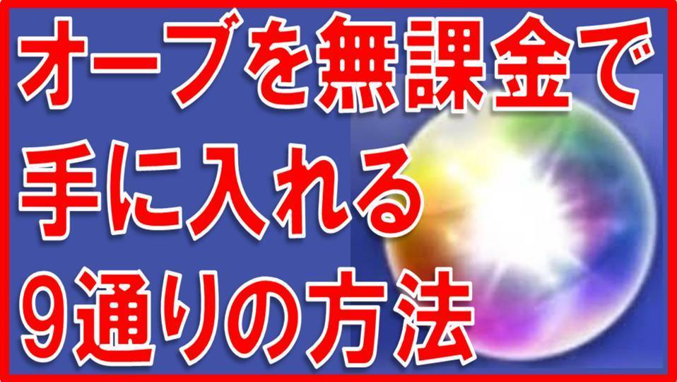 マーベルツムツム ランキング オーブ 無課金.jpg