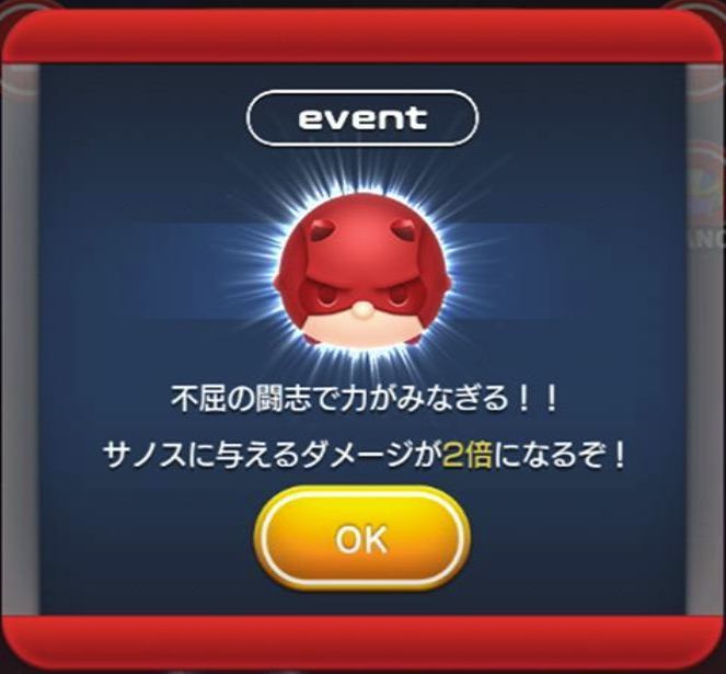マーベルツムツム ランキング サノス ダメージ2倍 .jpg