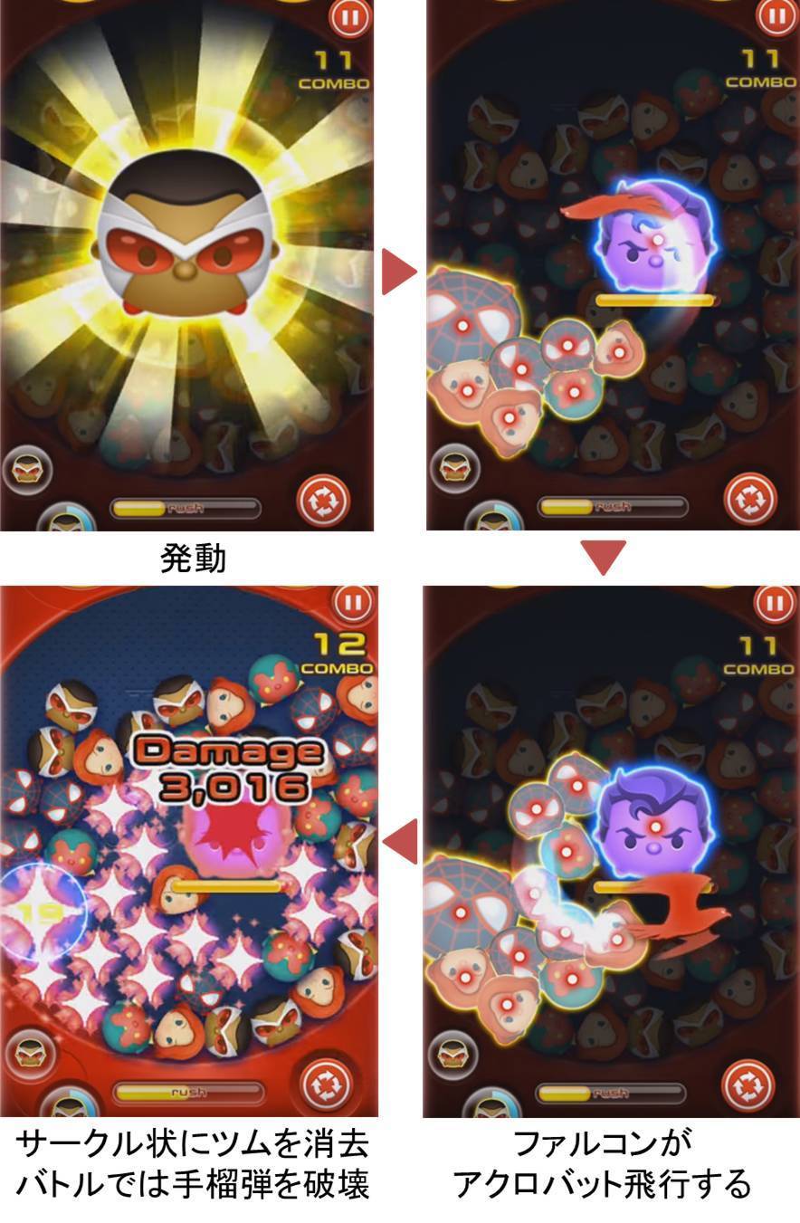 マーベルツムツム ランキング サムウィルソン スキル エアロバティック.jpg