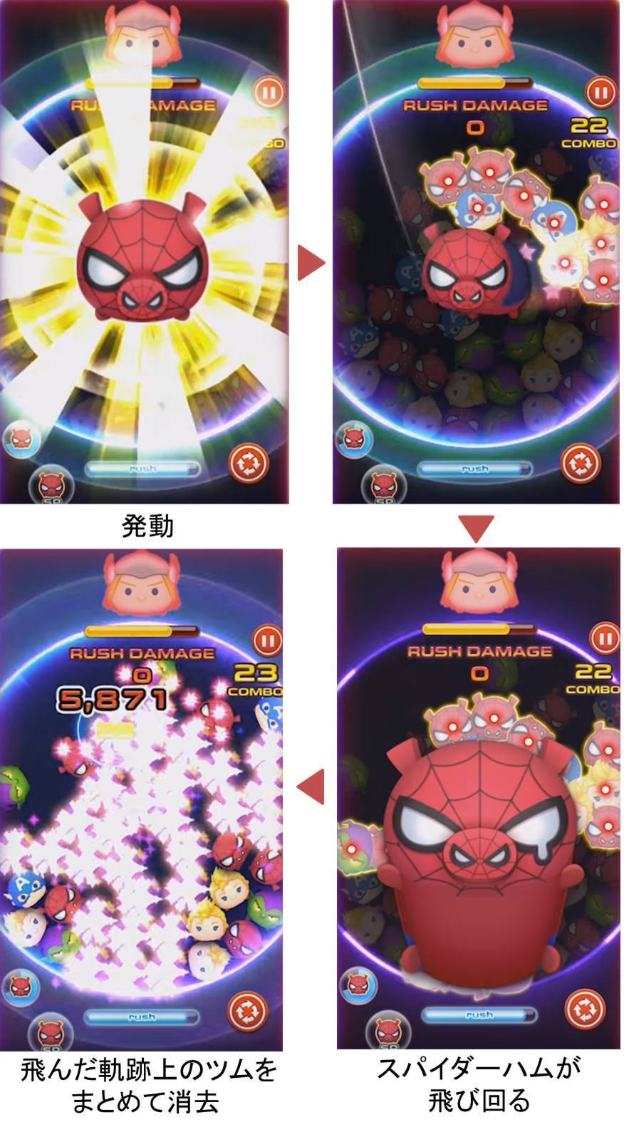 マーベルツムツム ランキング スパイダーハム スペシャル ハムスラム.jpg