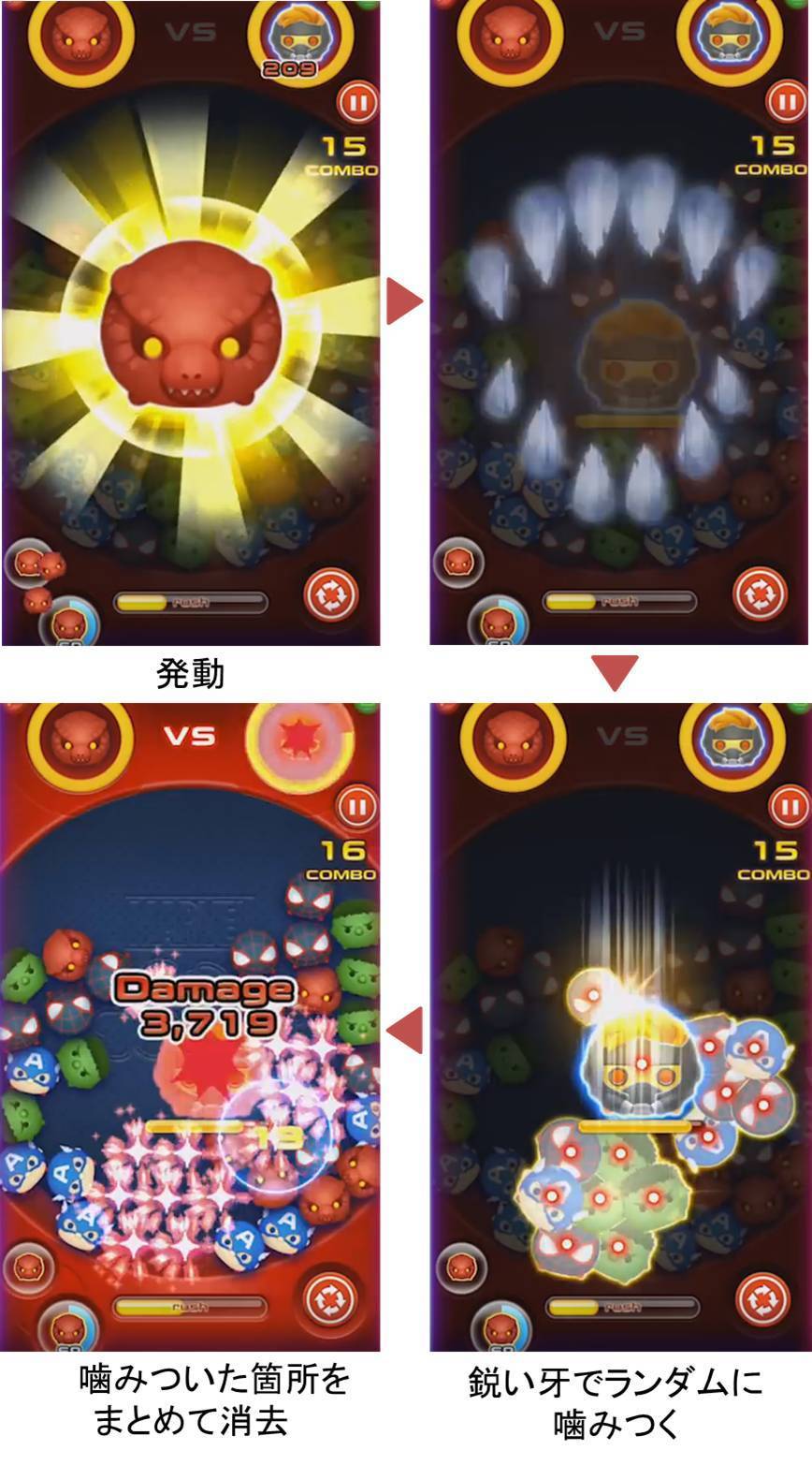 マーベルツムツム ランキング デビルダイナソー スキル ダイナソーバイト.jpg