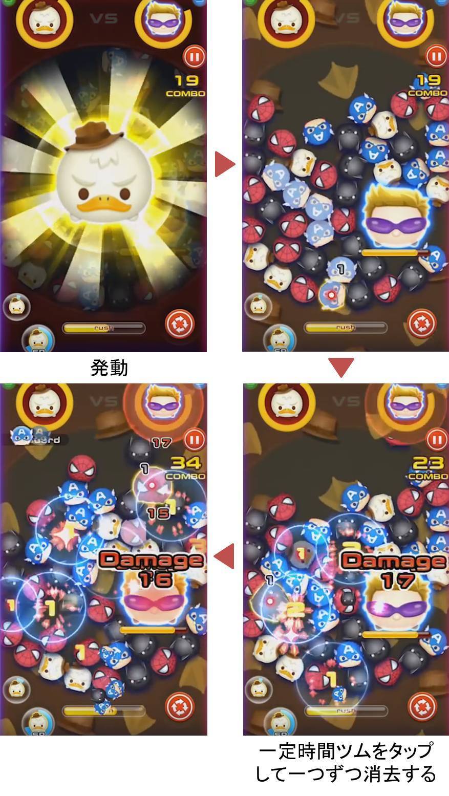 マーベルツムツム ランキング ハワード・ザ・ダック スキル クワック・フー.jpg