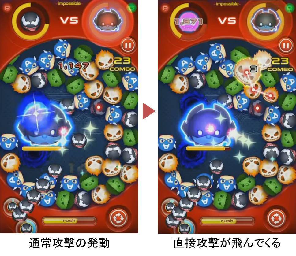 マーベルツムツム ランキング プロキシマミッドナイト 攻略 通常攻撃.jpg