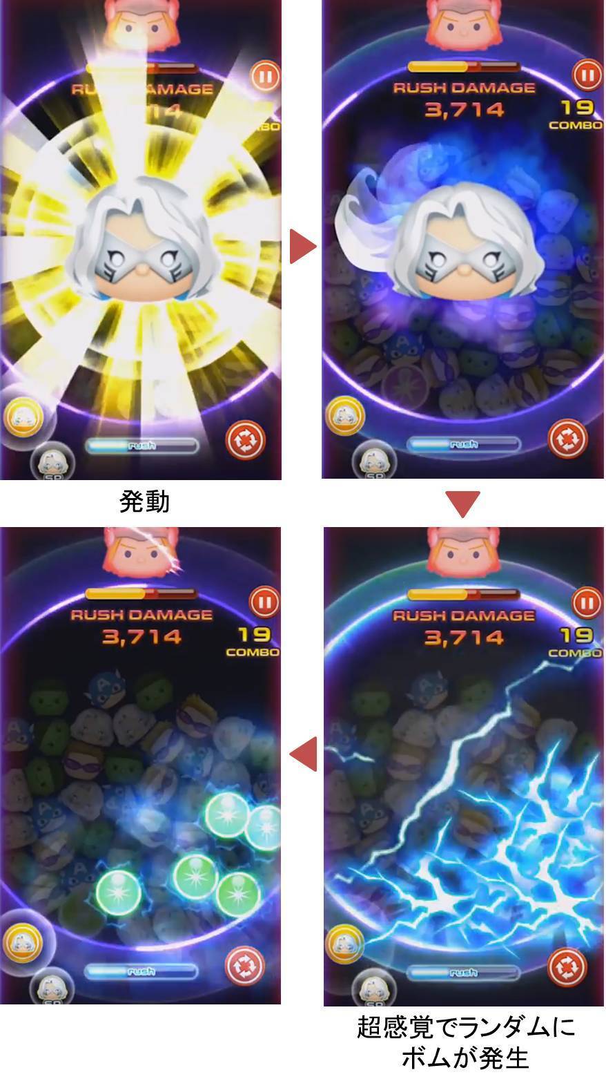 マーベルツムツム ランキング ホワイトフォックス スペシャル トラッキングセンス.jpg
