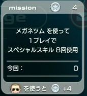 マーベルツムツム ランキング メガネツム 指令.jpg