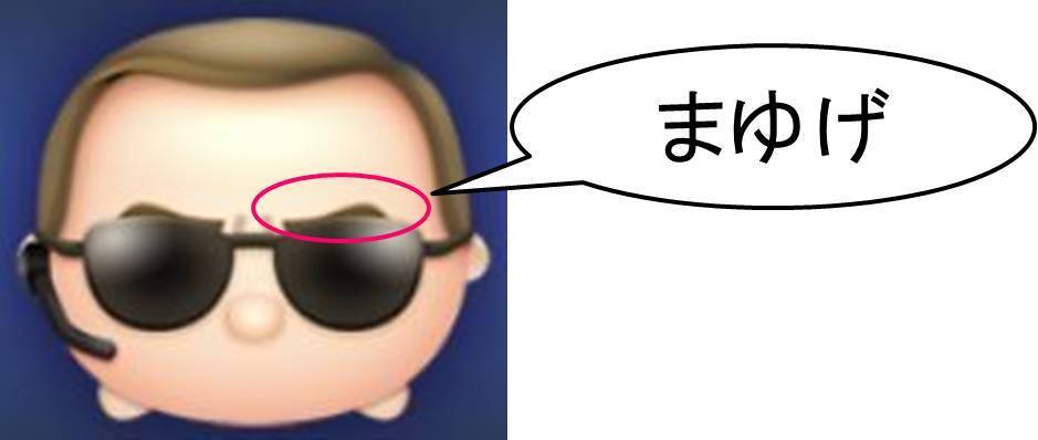 マーベルツムツム 隠れまゆげ.jpg
