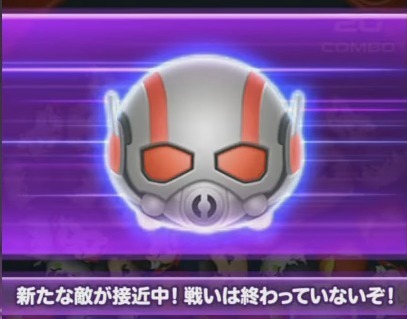 マーベルツムツム 1周年記念バトル 挑戦 アントマン.jpg