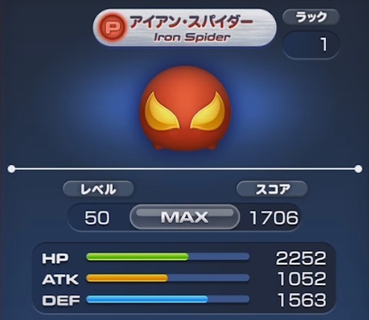 マーベルツムツム アイアンスパイダー ステータス.jpg