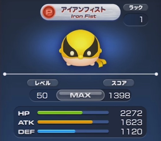 マーベルツムツム アイアンフィスト ステータス.jpg