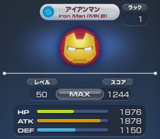 マーベルツムツム アイアンマン マーク7 ステータス.jpg