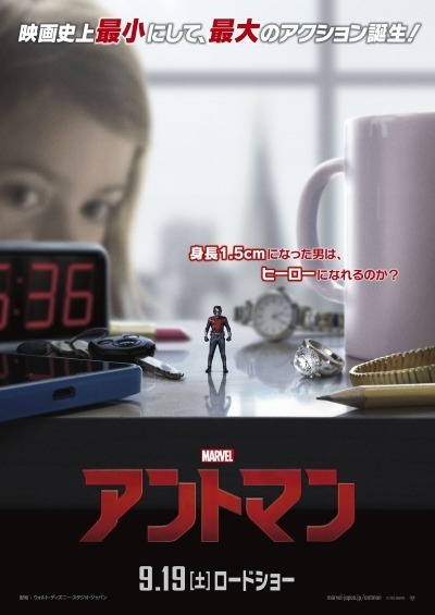 マーベルツムツム アントマン.jpg