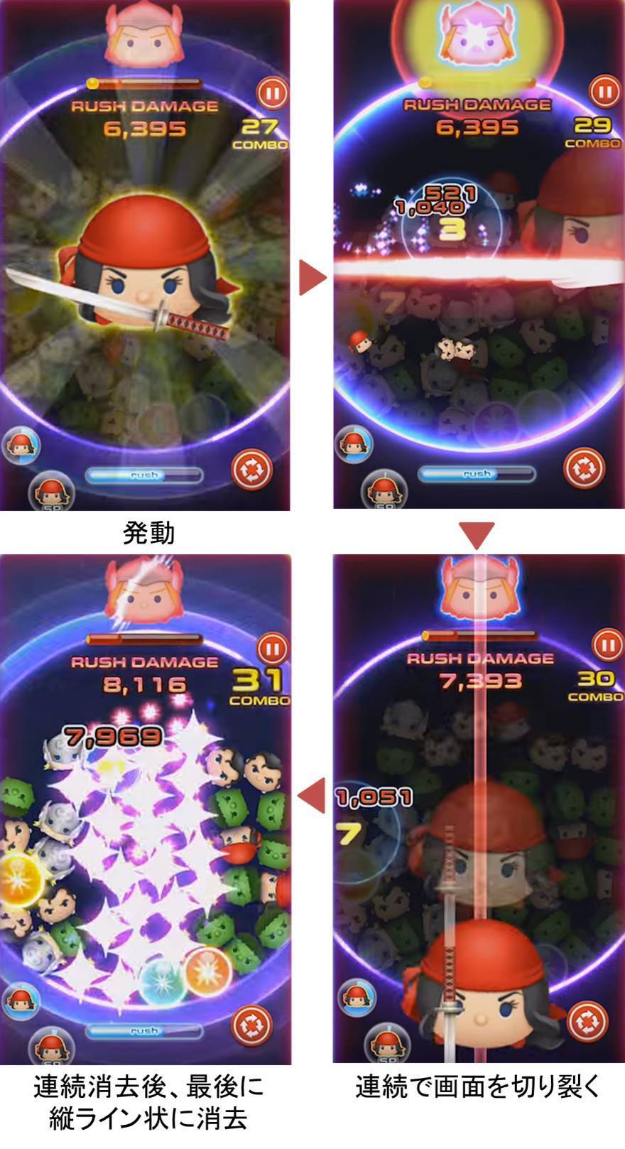 マーベルツムツム エレクトラ スペシャル シャドーステップ.jpg