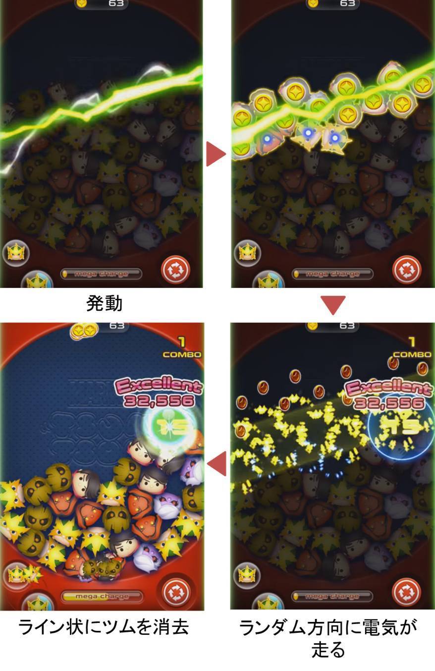マーベルツムツム エレクトロ スキル.jpg