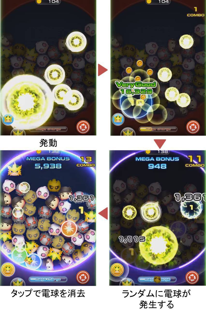 マーベルツムツム エレクトロ スペシャル.jpg