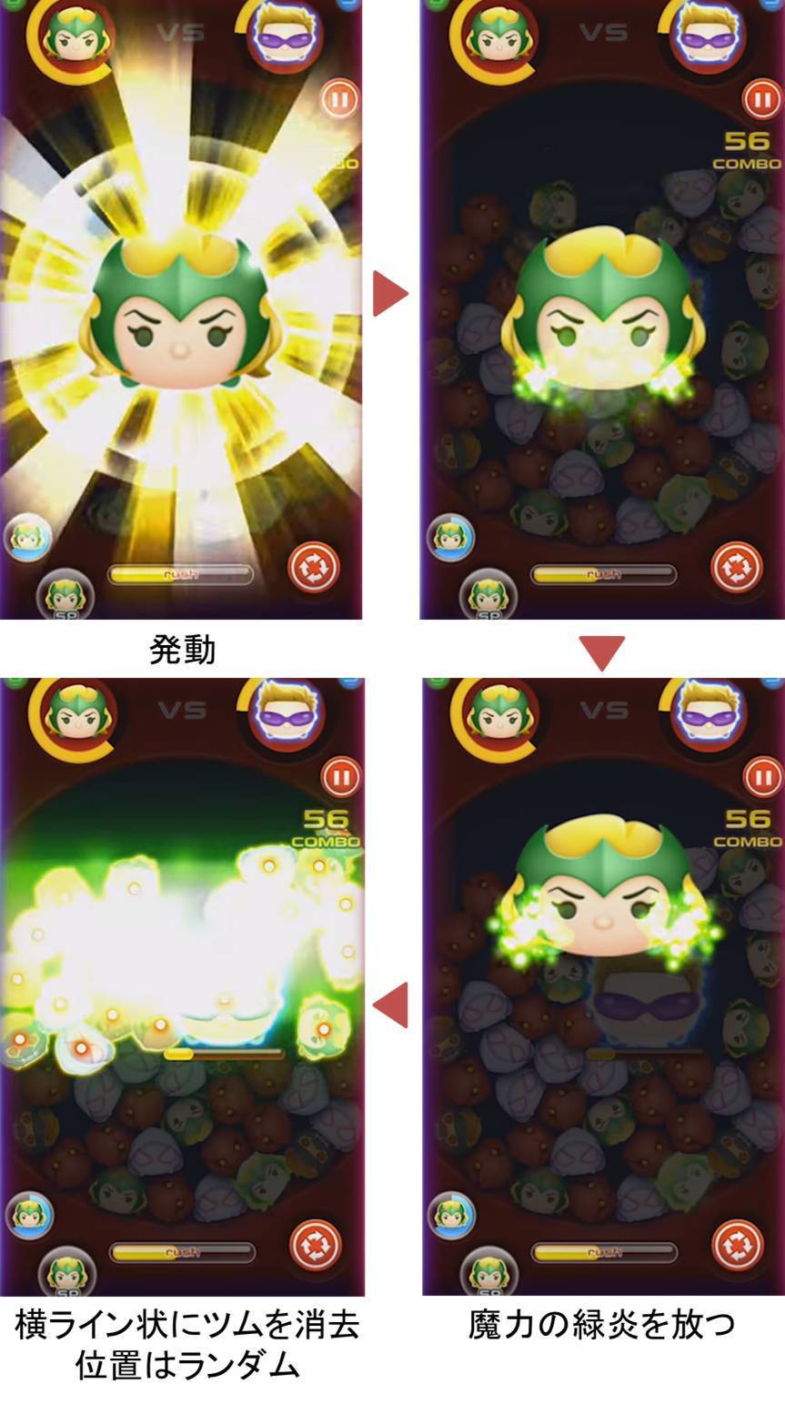 マーベルツムツム エンチャントレス スペシャル マジックフォース.jpg