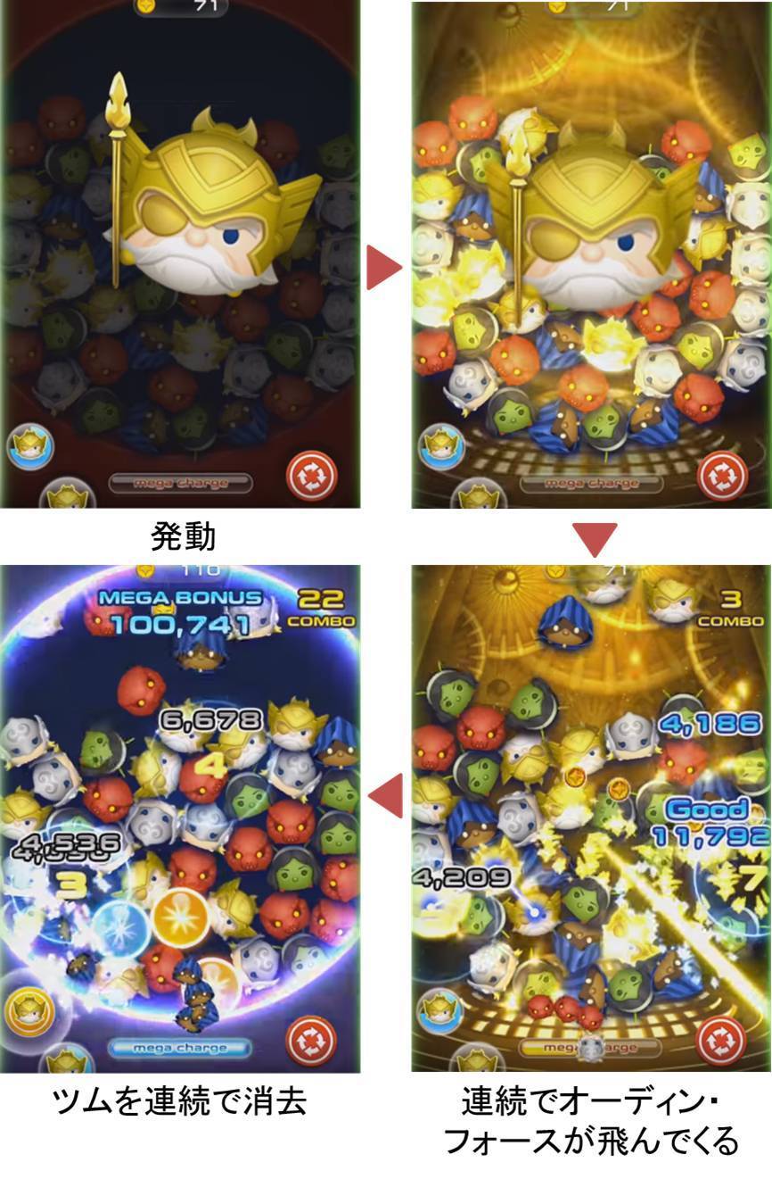 マーベルツムツム オーディン スペシャル.jpg