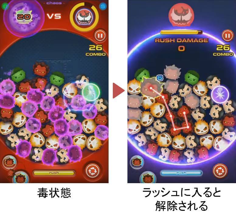 マーベルツムツム カーネイジ 攻略 毒 解除.jpg