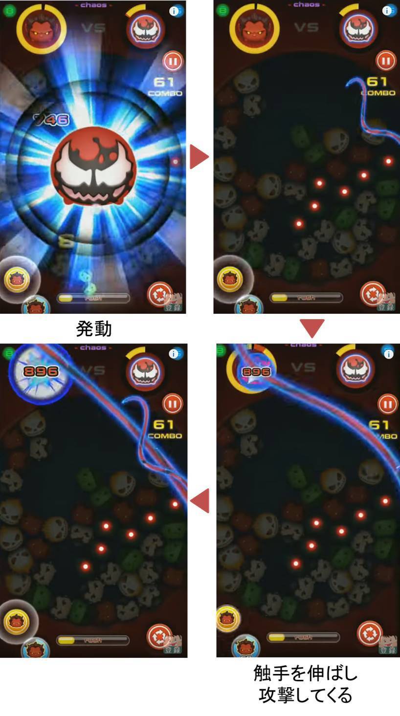 マーベルツムツム カーネイジ 攻略 触手.jpg