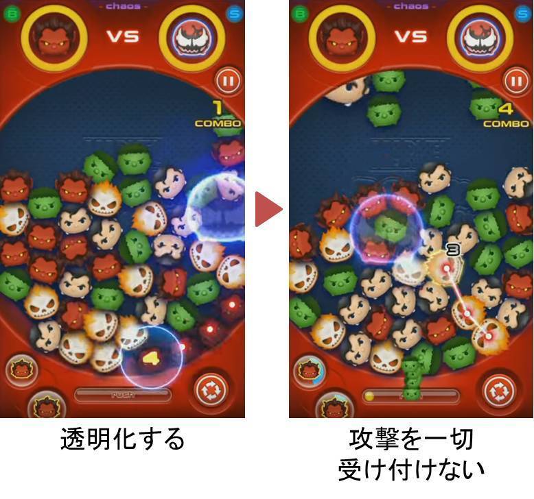 マーベルツムツム カーネイジ 攻略 透明化.jpg