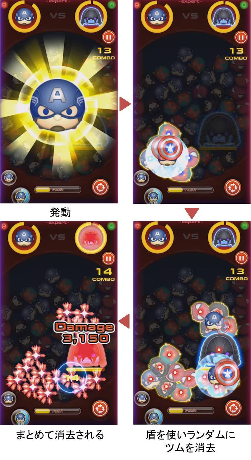 マーベルツムツム キャプテンアメリカ ストライクスーツ スキル スーパーソルジャー.jpg