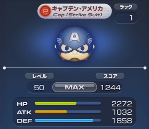 マーベルツムツム キャプテンアメリカ ストライクスーツ ステータス.jpg