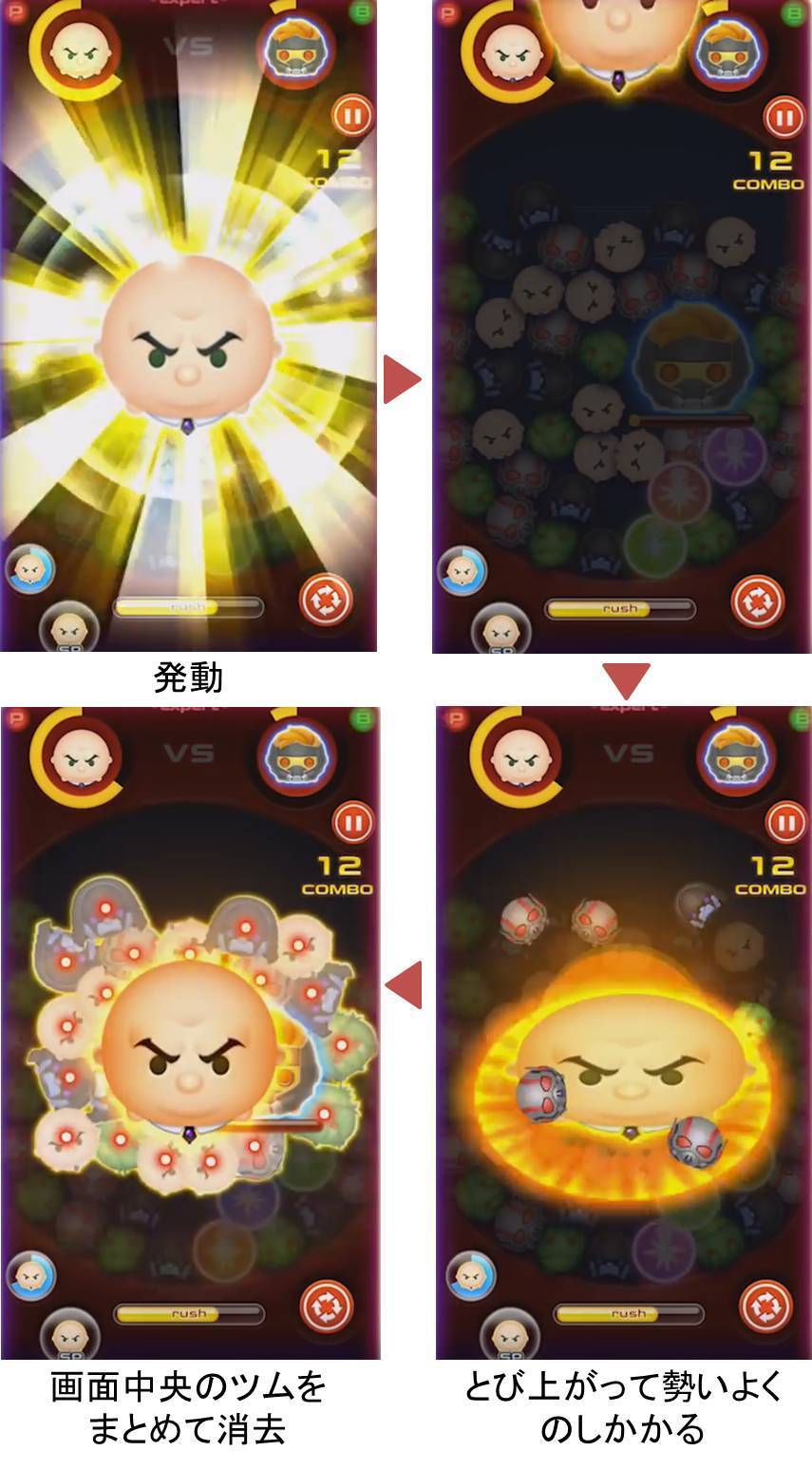 マーベルツムツム キングピン スペシャル ボディスラム.jpg