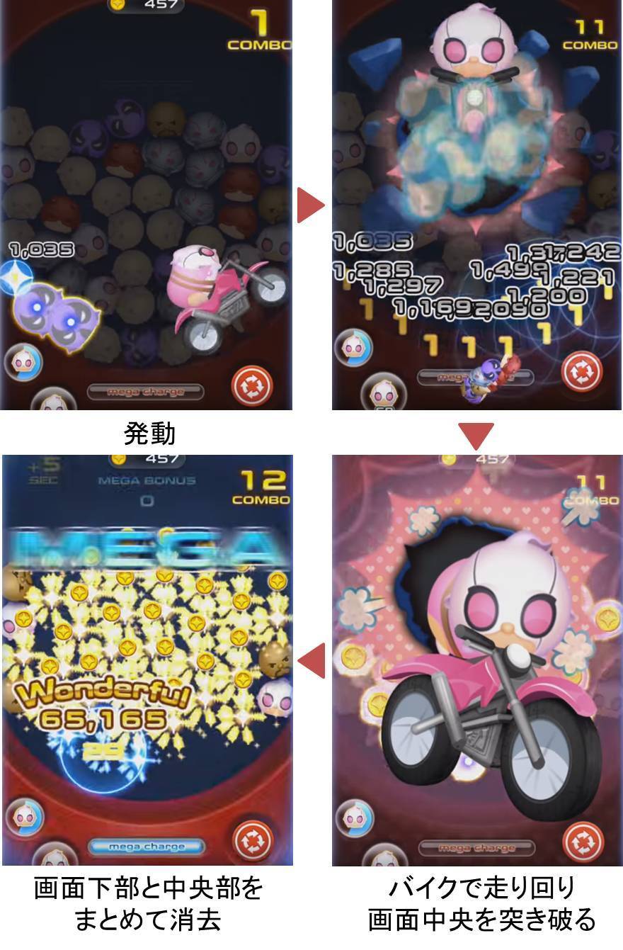 マーベルツムツム グウェンプール スペシャル ジョイライド.jpg