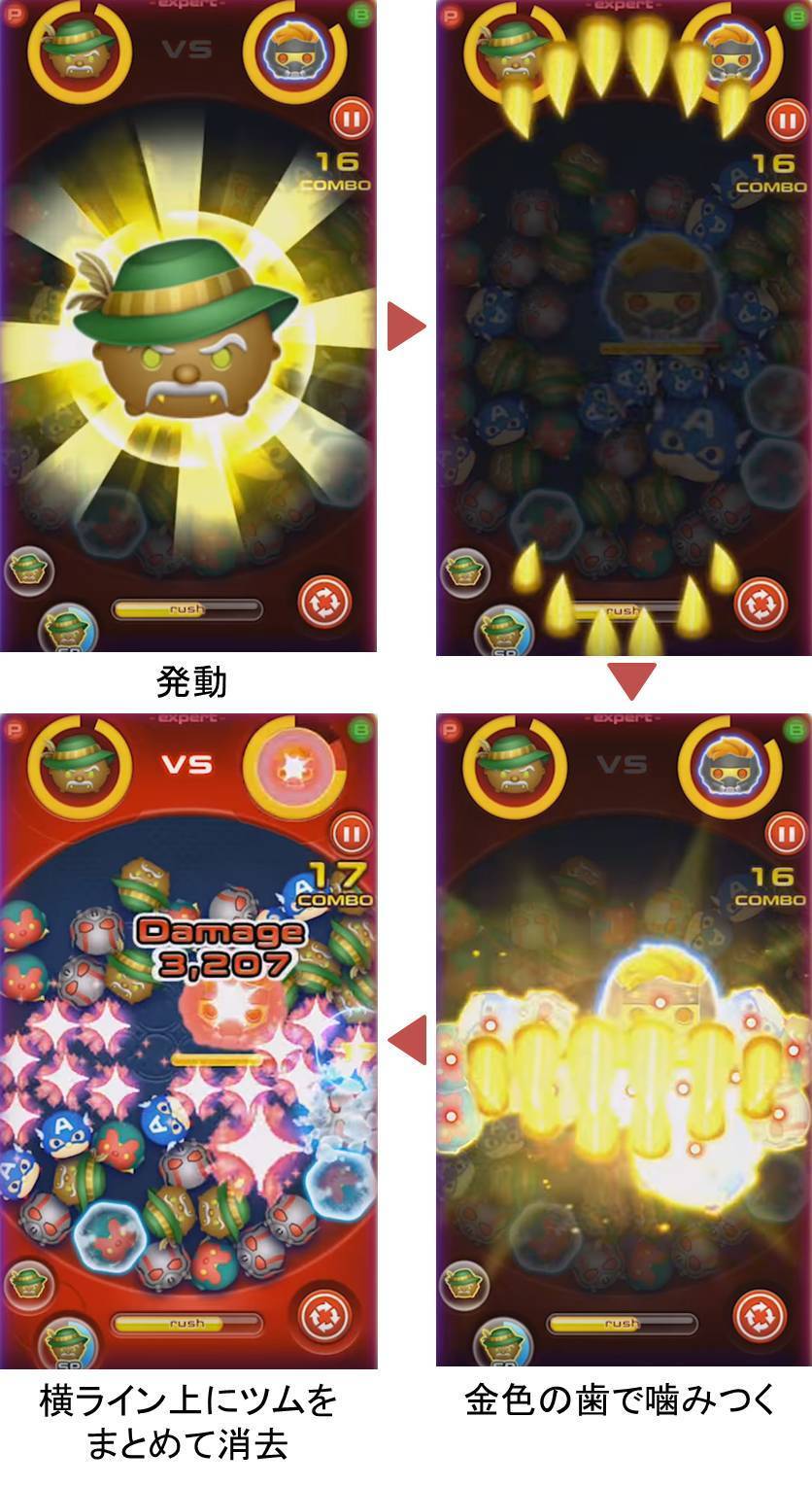 マーベルツムツム コーネルコットンマウス スキル ゴールディンティース.jpg
