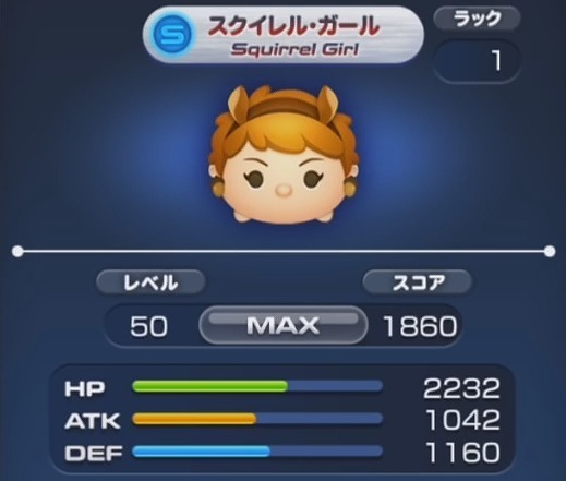 マーベルツムツム スクイレルガール ステータス.jpg