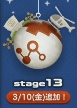マーベルツムツム ステージ13 トップ.jpg