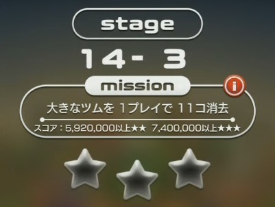 マーベルツムツム ステージ14-3.jpg