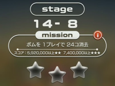 マーベルツムツム ステージ14-8.jpg