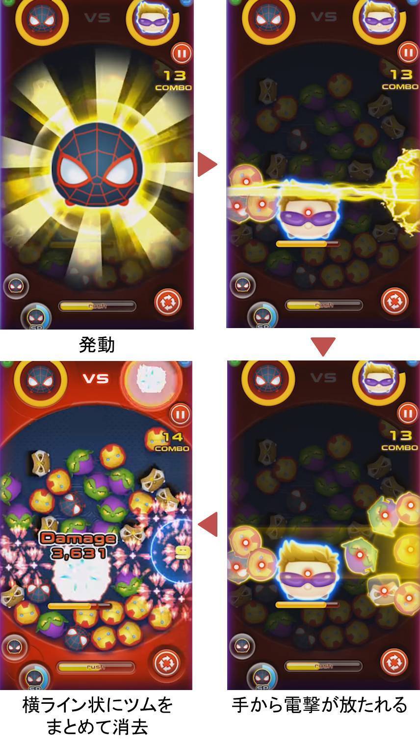 マーベルツムツム スパイダーマン マイルスモラレス スキル パラライズブラスト.jpg