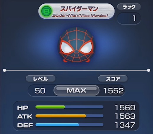 マーベルツムツム スパイダーマン マイルスモラレス ステータス.jpg