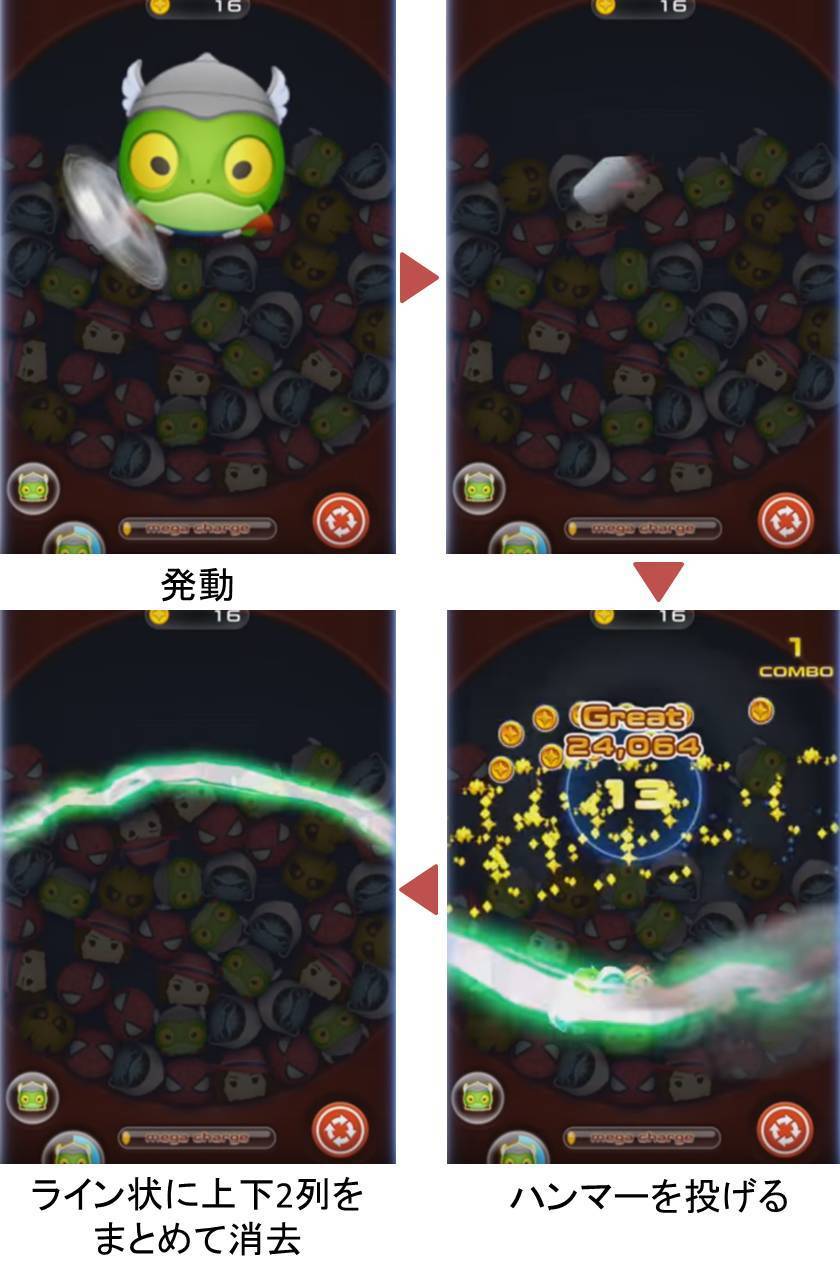 マーベルツムツム スロッグ スキル.jpg