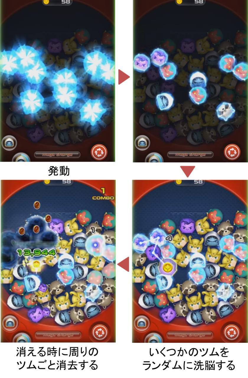 マーベルツムツム スーパージャイアント スキル.jpg