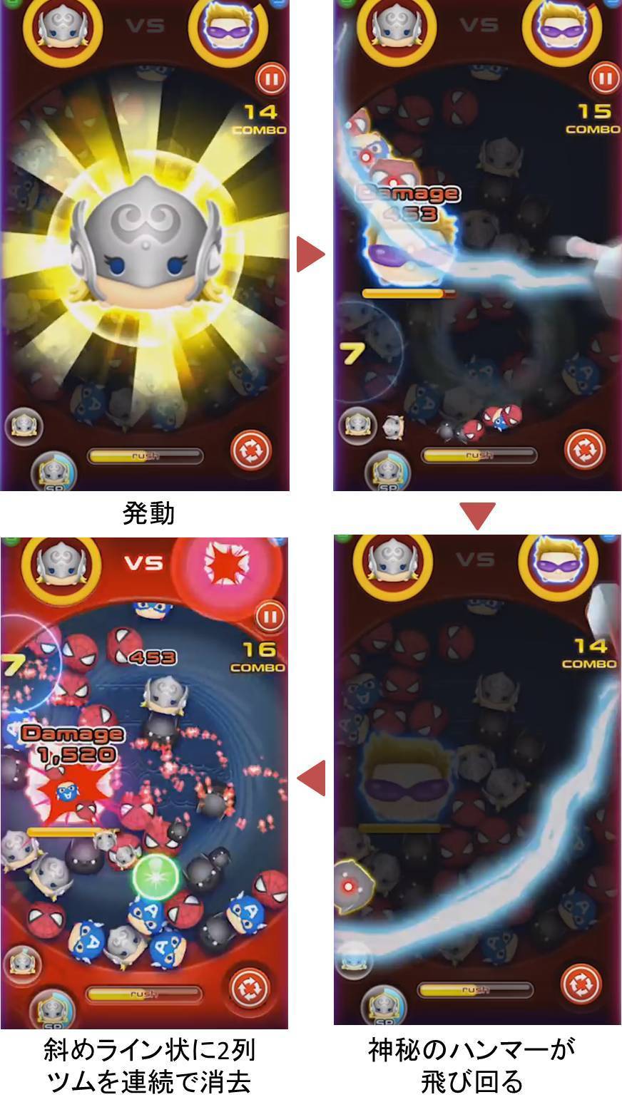 マーベルツムツム ソー(ジェーンフォスター) スキル グライドムジョルニア.jpg