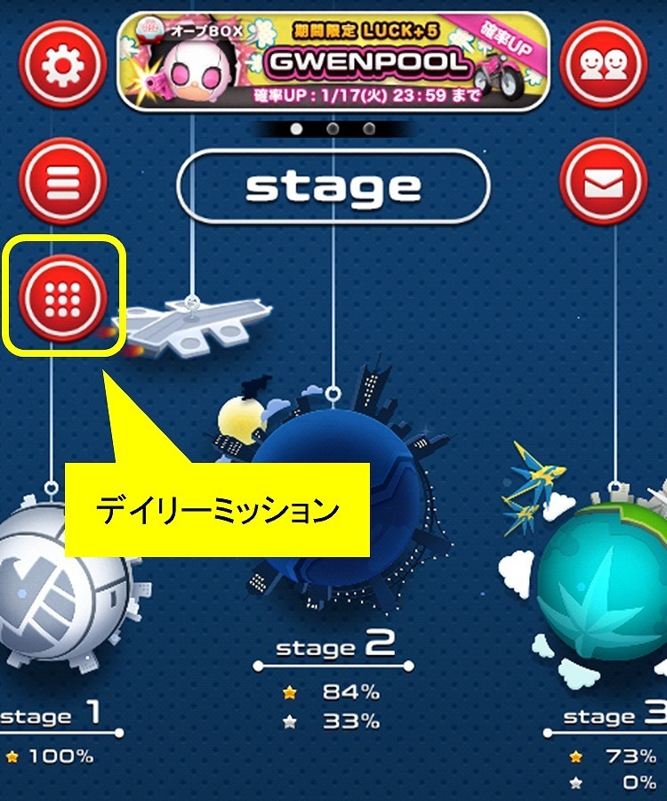 マーベルツムツム デイリーミッション 1月 アイコン.jpg