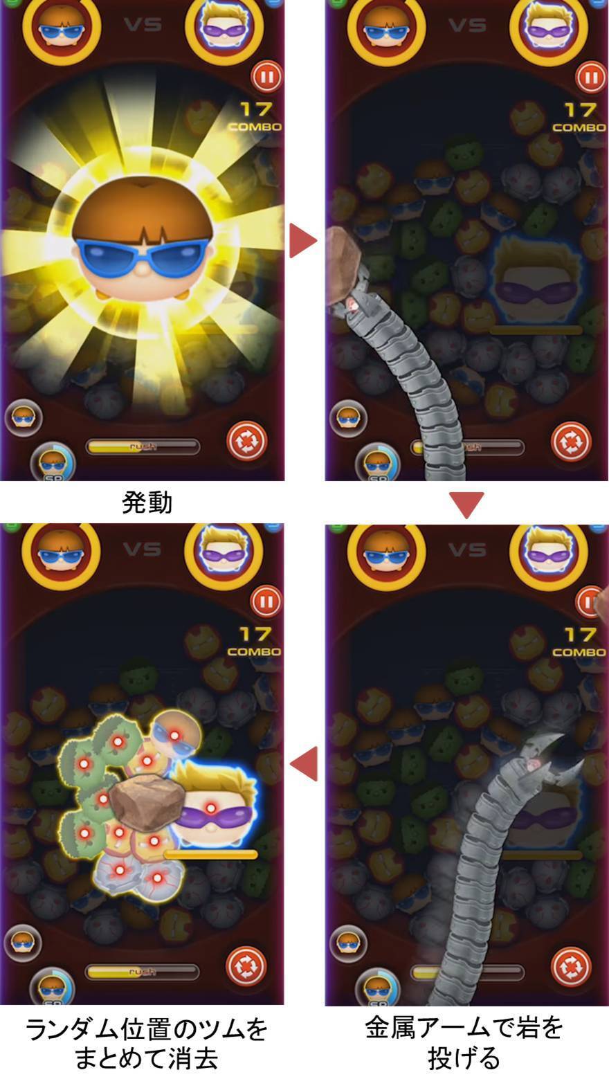 マーベルツムツム ドクターオクトパス スキル ロボティックアーム.jpg