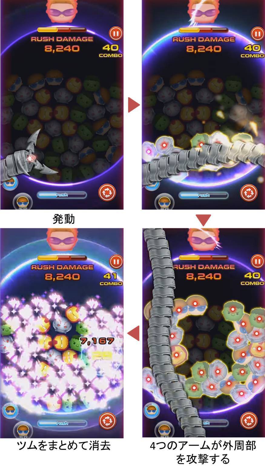 マーベルツムツム ドクターオクトパス スペシャル ティンタクルラッシュ.jpg