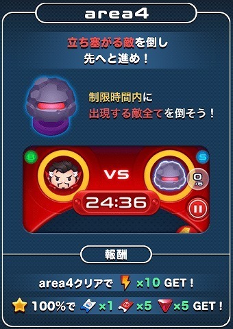 マーベルツムツム ドクターストレンジ エリア4.jpg