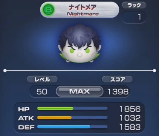 マーベルツムツム ナイトメア ステータス.jpg