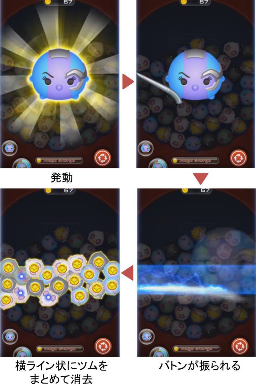 マーベルツムツム ネビュラ スキル.jpg