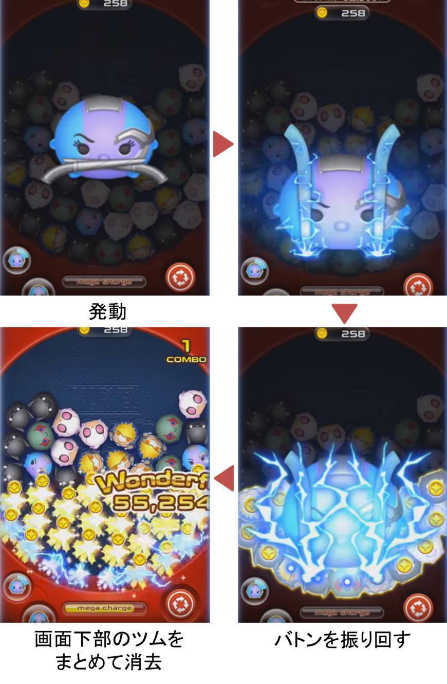 マーベルツムツム ネビュラ スペシャル.jpg